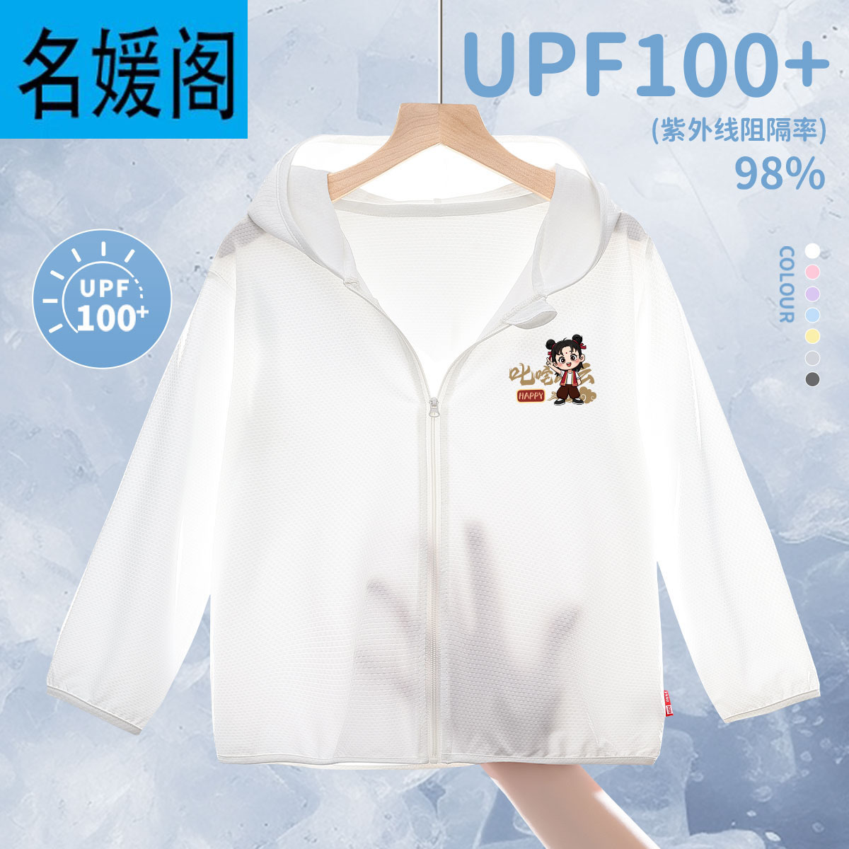 防晒衣男童夏季哪吒2025新款冰丝防晒服轻薄夏装男孩透气儿童外套
