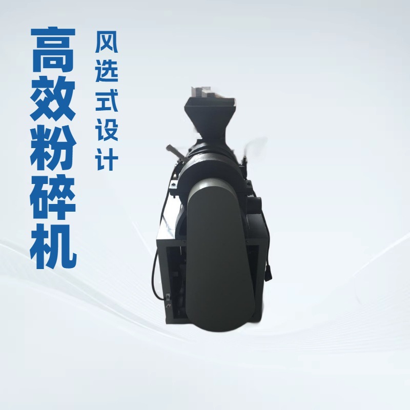 三七打粉机  中药研磨机   小型中药粉碎机   多功能磨粉机