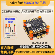 无人机f405飞控主板飞塔支持bf/inav/px4/apm可悬停高清fpv穿越机