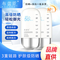 ブレニーホワイトニング日焼け止め spf50+++ 抗 UV 日焼け止めスプレーコンシーラー分離クリームボディ日焼け止めローション