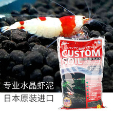 日本日索水晶蝦泥極火水草泥免洗微弱酸性不黃水觀賞蝦泥養蝦