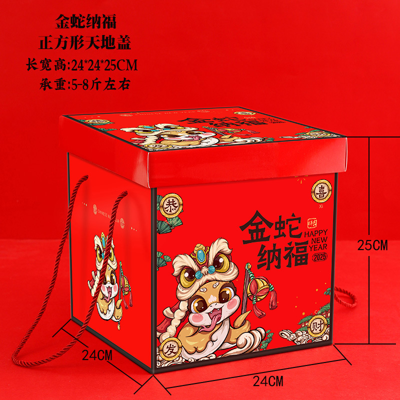 正方形金蛇纳福盖子白卡纸