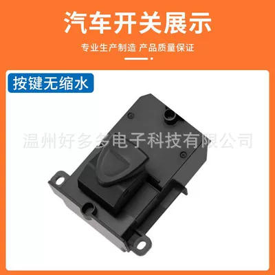 Switch Electric Window – Glass lifter