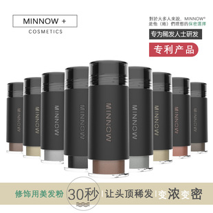 Dense hair fiber spray hair replacement head hair line sparse filling powder cover sparse dense