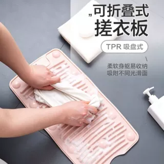 可折叠搓衣板家用吸盘防滑软体搓板罚跪塑料多功能硅胶吸盘洗衣板