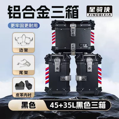 Suitable for Star Rider Nx500 Motorcycle trunk - black-three-boxes-stainless-steel-side-frame-stainless-steel-tail-frame-lining