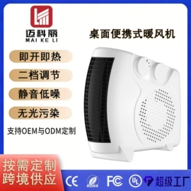 USB风扇;电子灭蚊器;灭蚊灯