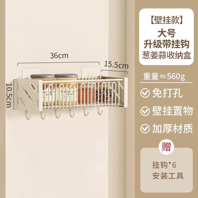 厨房葱姜蒜纳筐免打孔置物壁挂式斜口加厚纳神器多功能挂篮|undefined