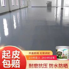 水泥地面漆地板漆室內外家用水性環氧樹脂地坪漆油漆耐磨防滑車間