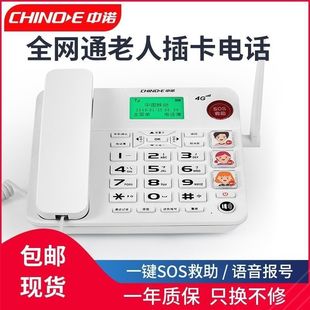 Genuine Wireless Plug-In Card Telephone Landline Plug-In Card Landline Plug-In Card Telephone Landline Plug-In Card Full Network Phone