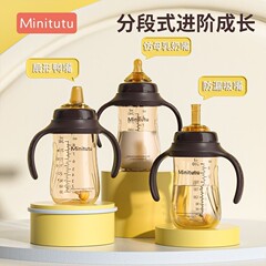 Minitutuナノ広口吸水カップナノ銀吸水ノズル噴出防止水漏れ防止耐衝撃耐高温一杯多杯