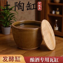 米酒罐容器小晒酱缸老式腌菜缸陶瓷家用储水用大水缸米酒发酵缸粗