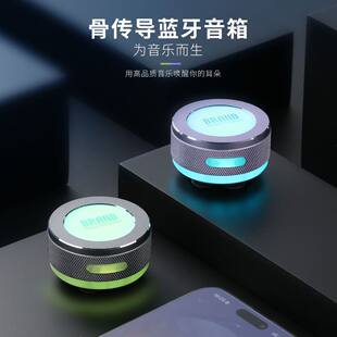 Bone conduction Bluetooth wireless mini subwoofer speaker portable magnetic metal vibration small steel cannon with high volume