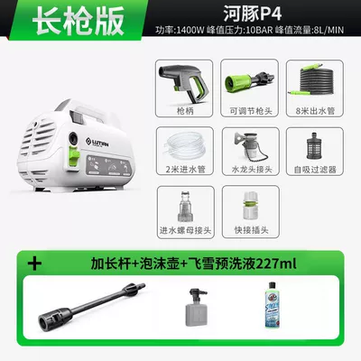 Car washing machine Washing Machine Household 220V Fully - national-standard-power-portable-horizontal-model-pufferfish-p4-flying-snow-long-gun-edition-1400w