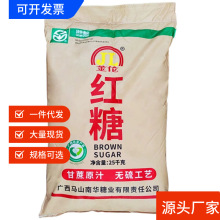 厂家批发金伦甘蔗红糖25KG广西甘蔗红糖黑糖烘焙奶茶馒头商用定制