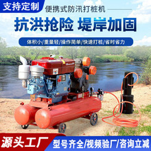 防汛打桩机小型防汛植桩机便携式气动打桩锤打桩机抗洪抢险打桩机