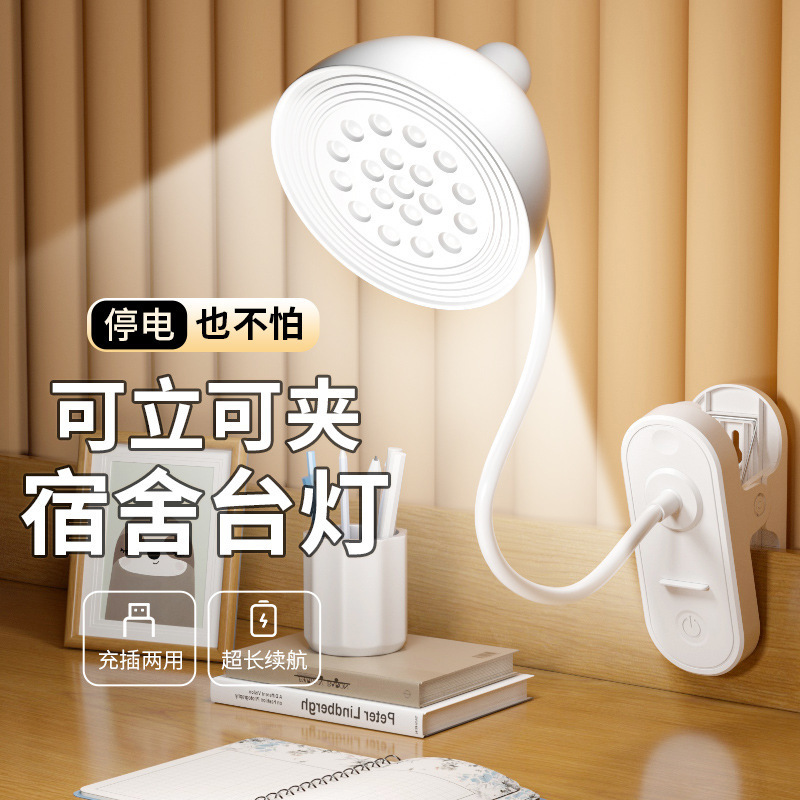 护眼LED夹子台灯宿舍阅读学习小充电插电两用跨境批发可调光|undefined