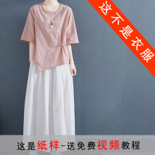 AS09 中式棉麻小衫不规则短袖T恤纸样女装上衣打版裁剪板