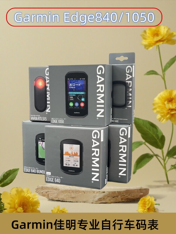 Garmin Bicycle Computer Edge840 1050 Mountain Bike Road Bike Cycling Equipment Gps Navigation