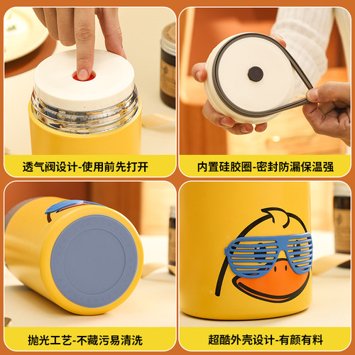 Yellow duck co-branded stew beaker, insulated extra long 304 stainless steel stew porridge, student office worker breakfast meal stew kettle