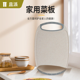 Manufacturer's Best-Selling Pp Cutting Board Home Kitchen Double-Sided Cutting Board Occupying Board Cutting Fruit Chopping Board Chopping Board Wholesale