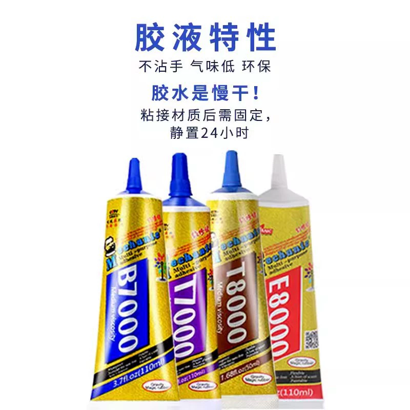 Ремонт парня B7000 мобильный телефон экран клей t7000 рамка герметика наклейки экрана после ремонта крышки