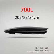 【700L车顶行李箱】厂家直销车顶行李箱超薄车顶箱旅行箱行李架