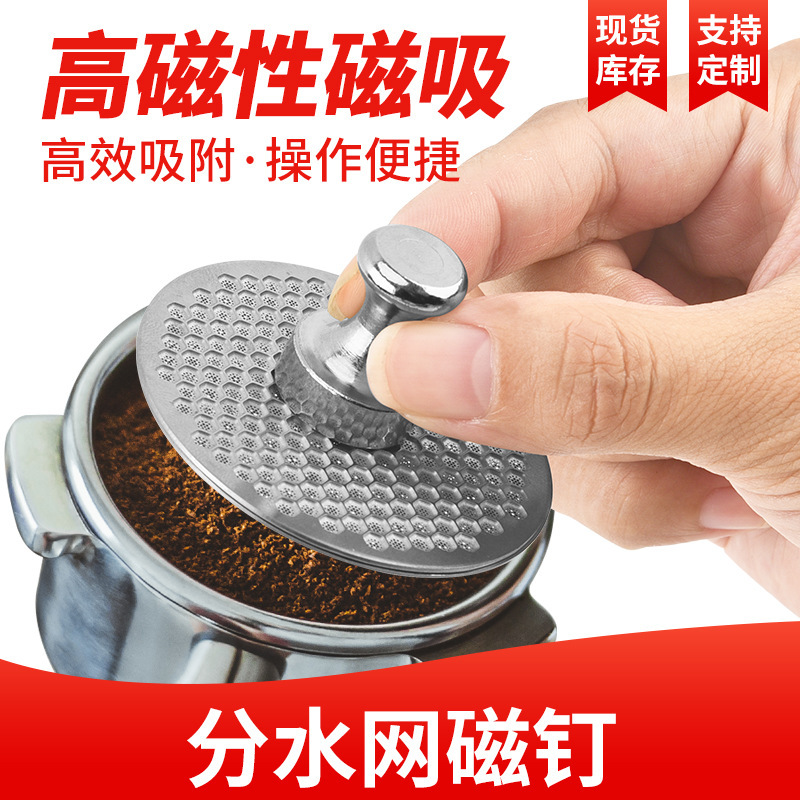 Coffee magnetic suction water distribution net magnet hook suction secondary water distribution net magnet stone Italian coffee accessories gadgets Coffee magnetic suction water distribution net magnet hook suction secondary water distribution net magnet stone Italian coffee accessories gadgets
