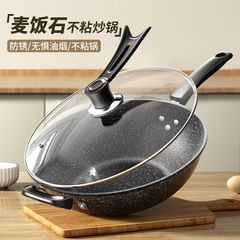 麦饭石炒锅不粘锅家用炒菜锅煎蛋锅不沾锅燃气灶电磁炉专用平底锅