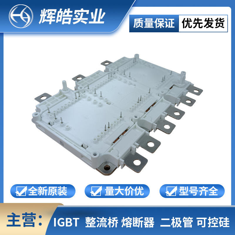 FS820R08A6P2LB  全新原装 IGBT 功率可控硅 晶闸管模块
