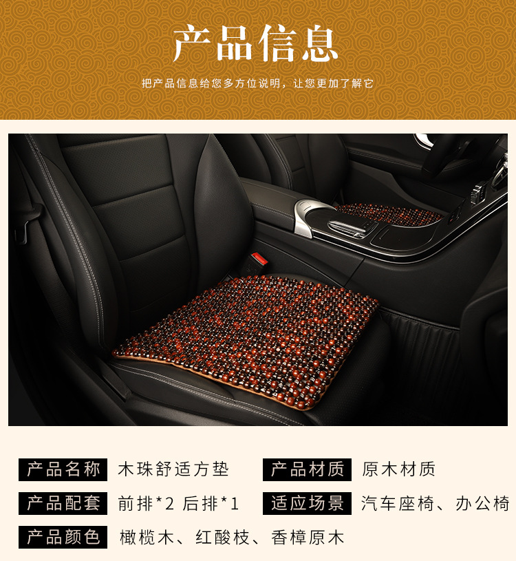 Car Wooden Bead Seat Cushion, Summer Cooling Single-Piece Non-Slip Petal-Edged Bead Cushion, Office Chair Cushion, Car Seat Cushion