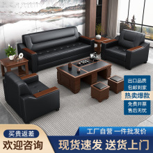 办公室沙发简约现代商务会客接待休闲三人位茶几组合套装皮艺批发