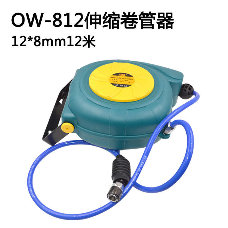 台湾欧维尔OW-812气鼓自动伸缩PU双网管气管卷轮座吊轮12米12*8mm