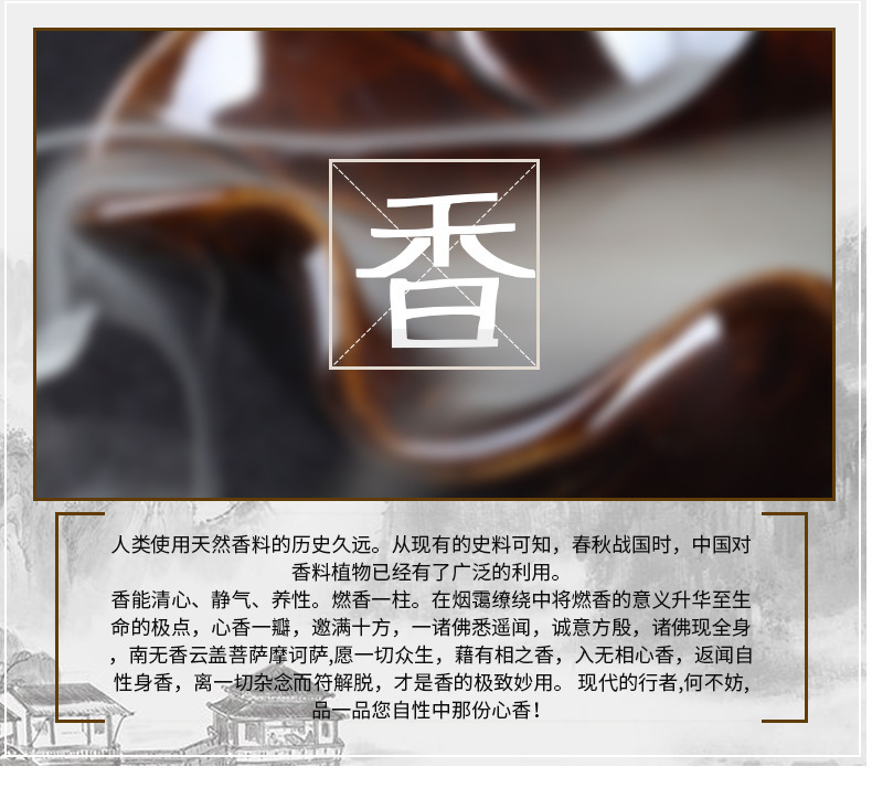 商品详情图_越南 芽庄沉香檀香线香熏香家用卧室安神香薰供香佛