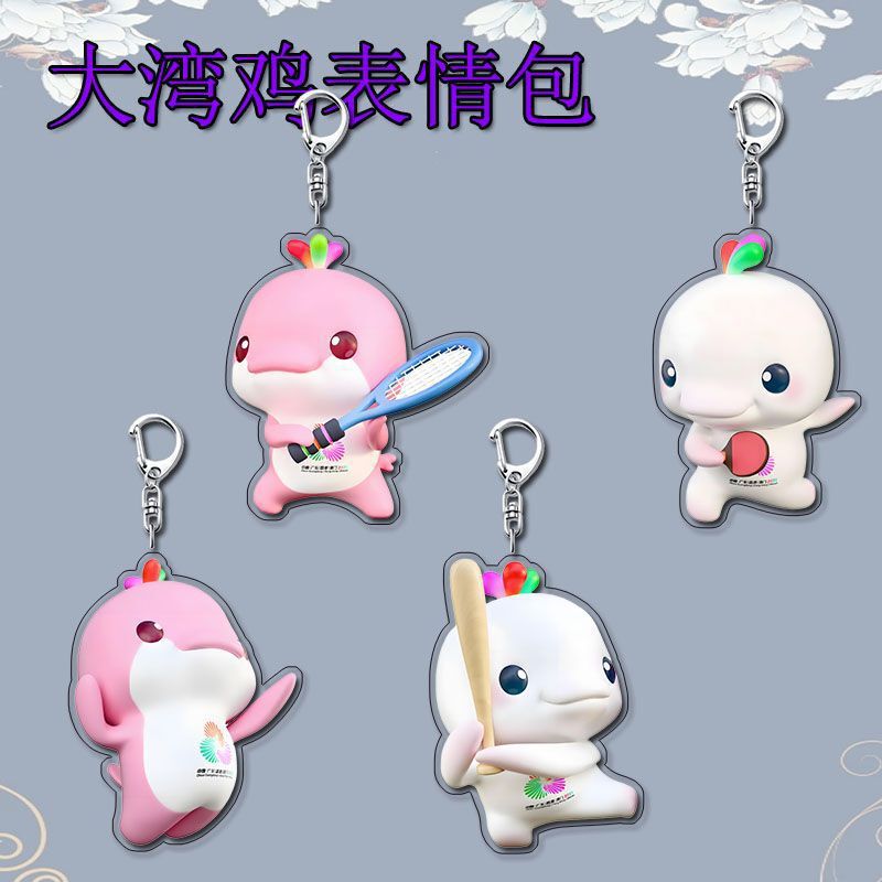 Dawangji Expression Pack Peripheral Cute Creative Acrylic Keychain School Bag Mascot Pendant Gift Key Tag