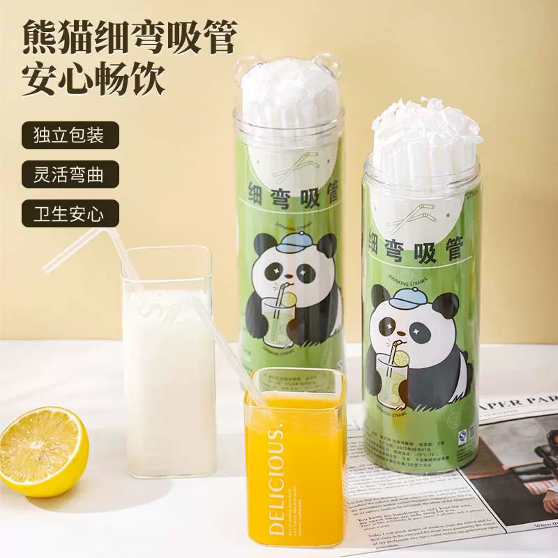 一次性卡通熊猫罐装吸管家用饮料奶茶果汁热饮咖啡PP饮管孕童吸管