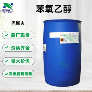 Wholesale German Basf PE Benzoin Ethanol 2- Benzoyl Ethanol Antiseptic Agent 1kg