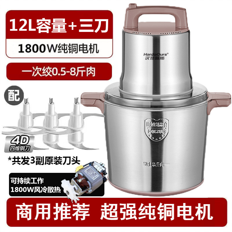 ドイツブランドの新しい業務用ミートグラインダーパワー、家庭用ミートグラインダー、大容量野菜とチリソースのミキサー|undefined