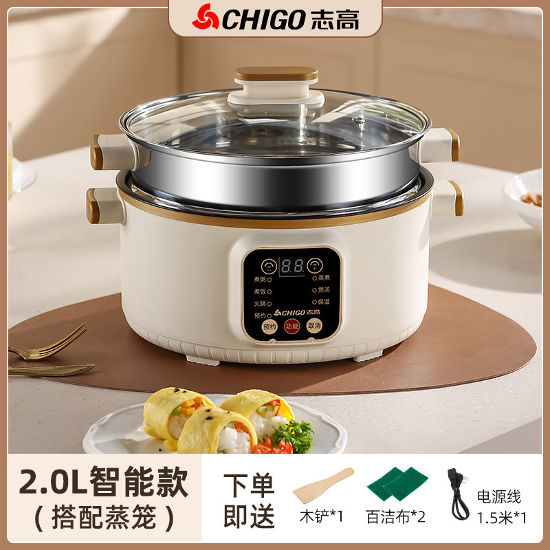 志高电煮锅宿舍学生锅家用小电锅多功能电炒菜蒸煮一体锅电热火锅|undefined