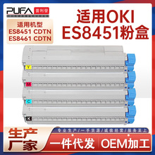 �m��OKI ES8451�ۺ�ES8461cdtn MFP��ӡ�Cī��̼�ۺ�44059260ī��