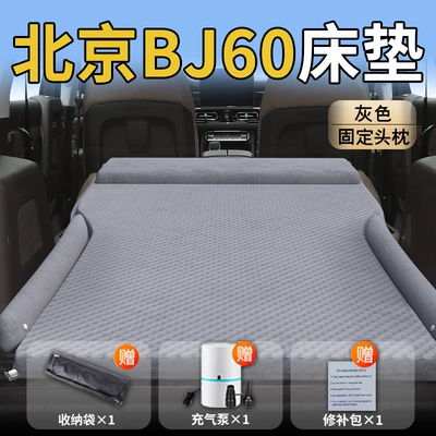 Thunder Supplies Sleeping Artifact, Vehicle-mounted inflatable bed - standard-upgraded-modelbeijing-bj60-exclusive-grey-integrated-headrest-with-polka-dot-wings