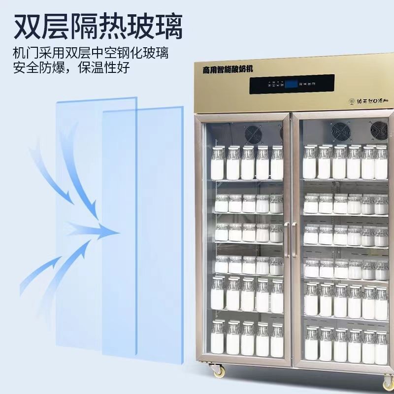 商用智能酸奶机发酵冷藏全自动米酒一体机大容量酸奶发酵机