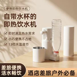 即热式热水器;日用五金;便携饮水机