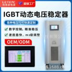 外贸高精度双火线稳压器 120V/240V/208V 相移式稳压器 功率可选
