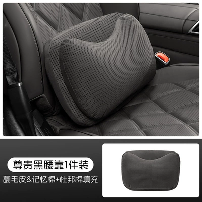 Headrest, Headrest Perforated Suede Leather Neck - noble-black-lumbar-support-dupont-bio-fleece-memory-foam