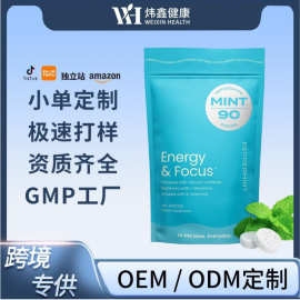 跨境现货热卖能量薄荷糖压片Energy Focus Pieces源头工厂可OEM