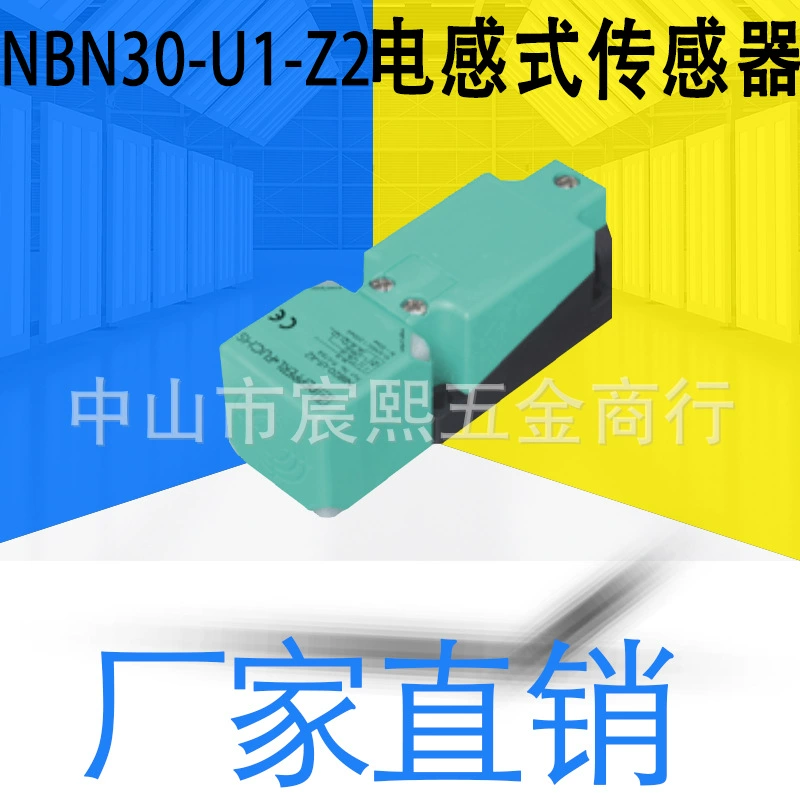 Оригинальный NBN30-U1-Z2/E2/A2/A2-T/U1K-NO индуктивность близко к переключателю сенсор (19477555
