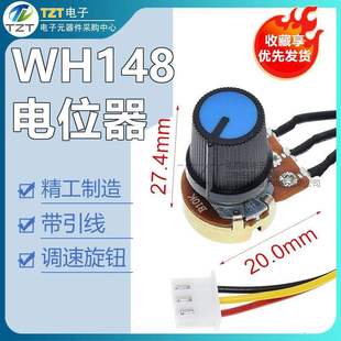 Wh148 Potentiometer B10K Speed Control Knob Control Switch Xh2.54 3P Linear Control Handle