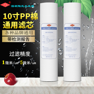 ���l�ۇ�10��PP�޼���ǰ�Ã�ˮ���Vо1΢��5΢�׃�ˮ�C��ˮ�Cͨ��