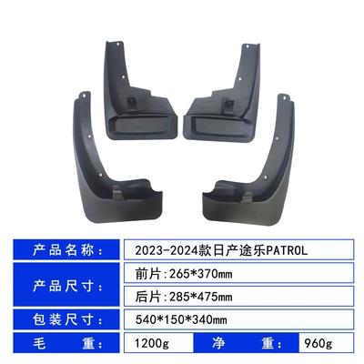 Mudguard Patrol Y63 Car Tire